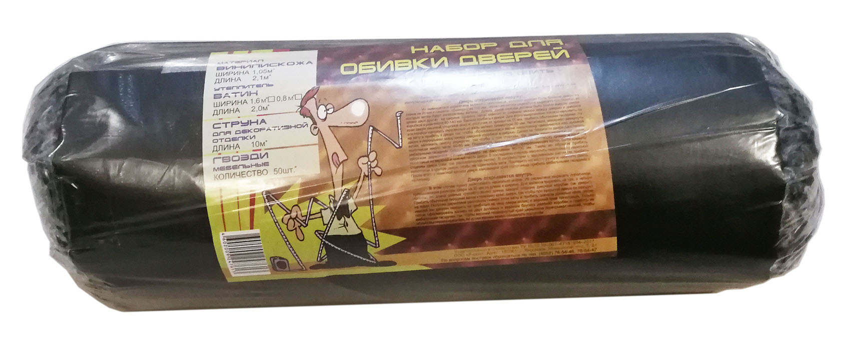 Комплект для обивки дверей на ватине (графит)